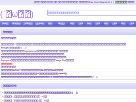 'shobonnexus.com' screenshot