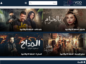 'shoofvod.com' screenshot