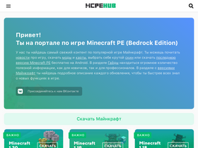 'mcpehub.org' screenshot