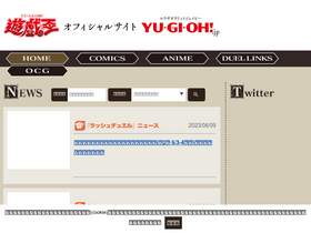 'yu-gi-oh.jp' screenshot