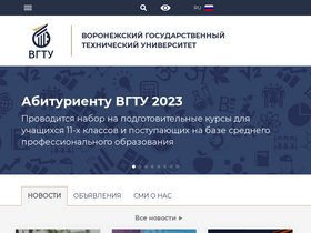 'cchgeu.ru' screenshot