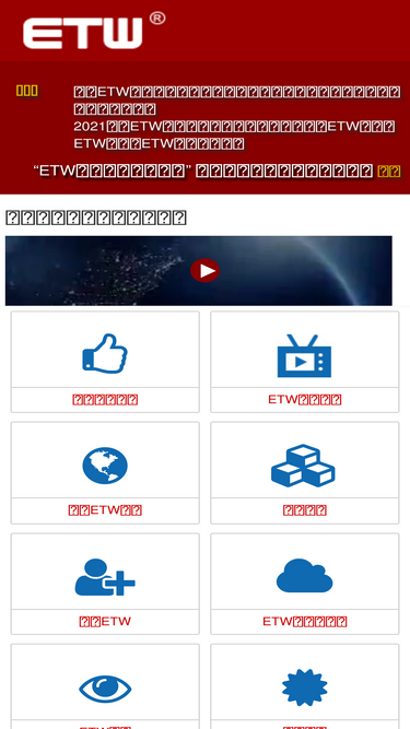 etwservice.com