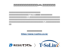 tetsuden.com