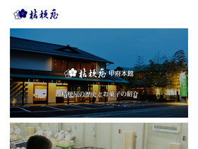 'kikyouya.co.jp' screenshot