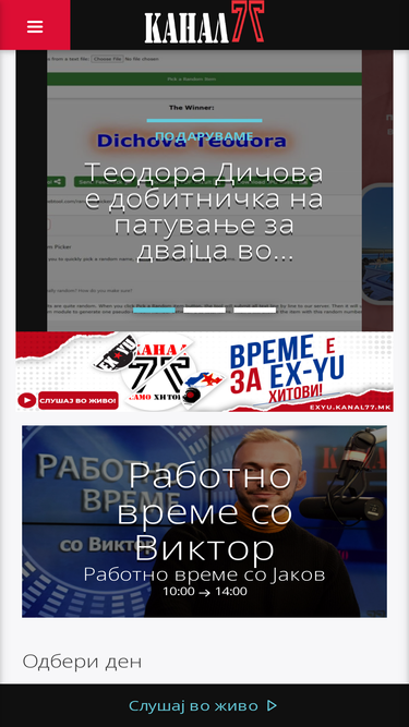 kanal77.com.mk