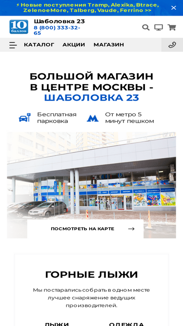 10ballov.ru