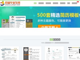 'yjbys.com' screenshot