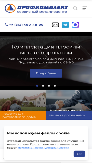profkomplekt.ru