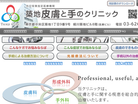 'hifu-te.jp' screenshot