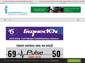 'gramofona.com' screenshot