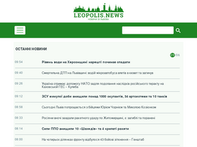 'leopolis.news' screenshot