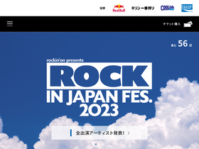 'rijfes.jp' screenshot