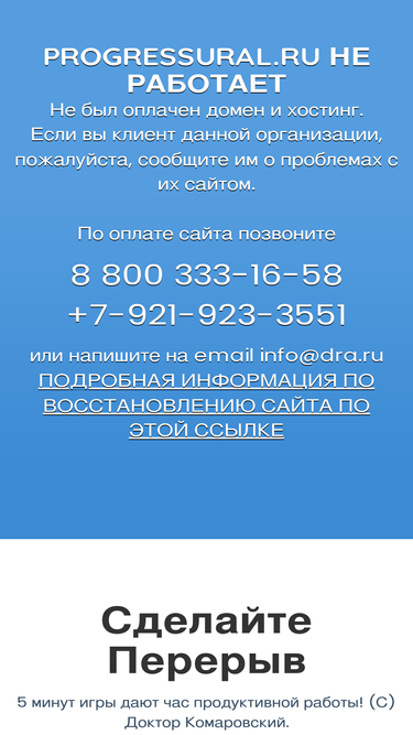 progressural.ru