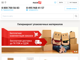 'pack24.ru' screenshot
