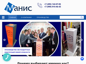 manis-reklama.ru