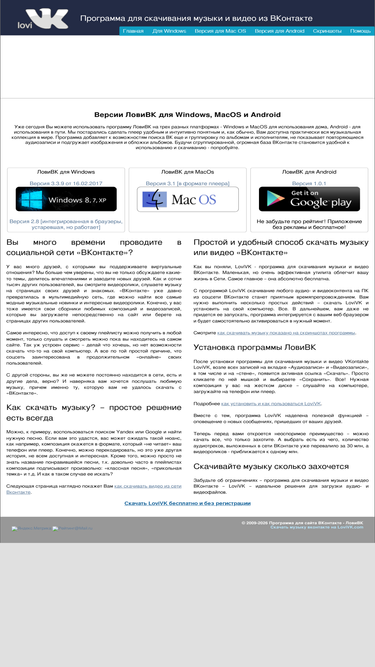 lovivk.com