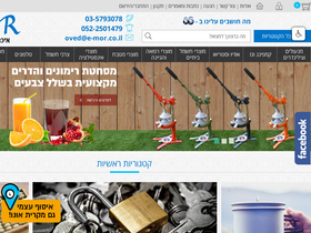 e-mor.co.il