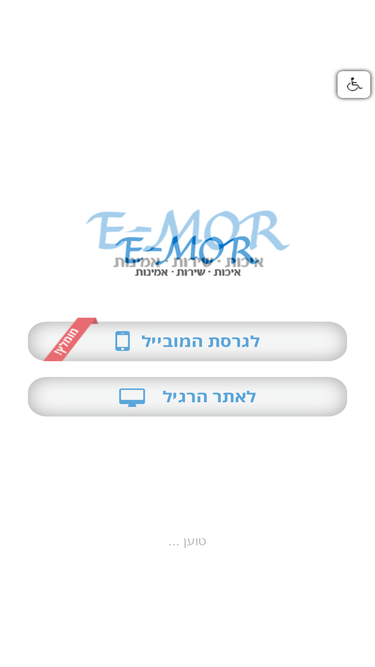 e-mor.co.il