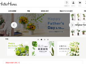 'hitohana.tokyo' screenshot
