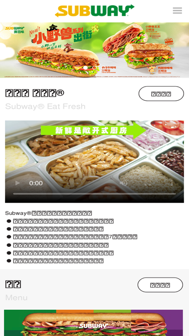 subway.com.cn