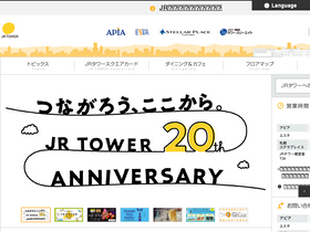 'jr-tower.com' screenshot