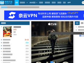 'meijutt.tv' screenshot