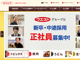 'shop-west.jp' screenshot