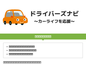 'driversnavi.com' screenshot