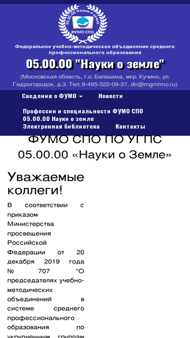 mgmtmo.ru