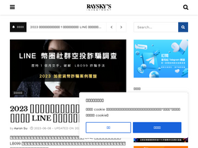 'rayskyinvest.com' screenshot