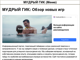 'wisegeek.ru' screenshot