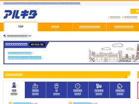 'arukita.com' screenshot