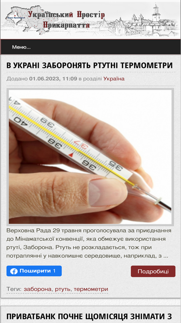 ukr-space.com