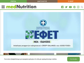 'mednutrition.gr' screenshot