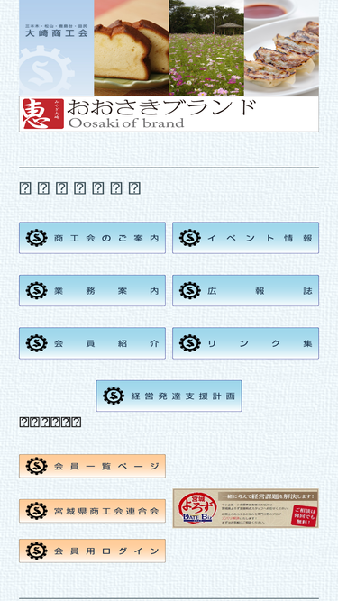 oosaki.miyagi-fsci.or.jp