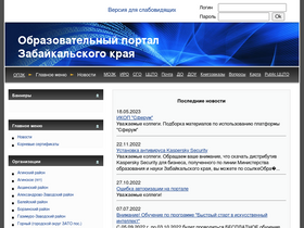 'do75.zabedu.ru' screenshot