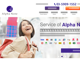 alpha-note.co.jp Traffic Analytics, Ranking & Audience [August 2024 ...