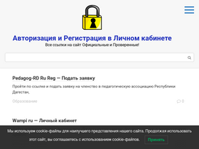 Region36edu rustest ru