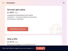 timeweb.net