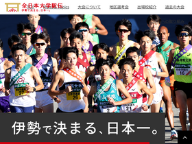 'daigaku-ekiden.com' screenshot