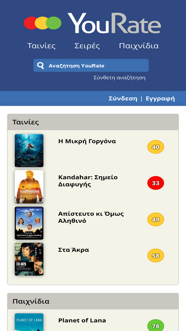 yourate.gr