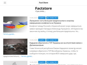 factstore.ru