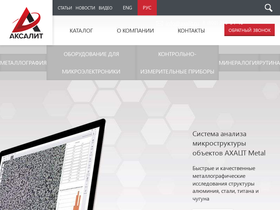 axalit.ru