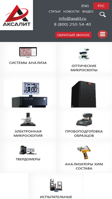 axalit.ru