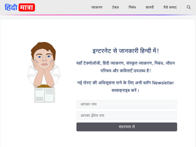 'hindimatra.com' screenshot
