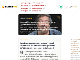 bykovfm.ru