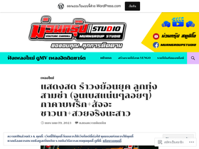 thaiwake.wordpress.com