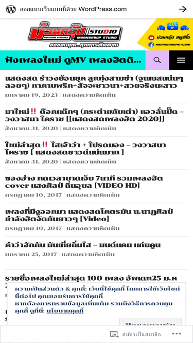 thaiwake.wordpress.com