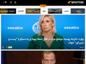 'spnfa.ir' screenshot