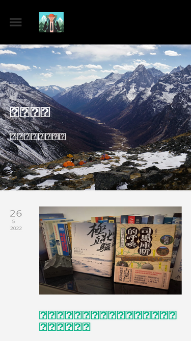 mountainurbanite.com